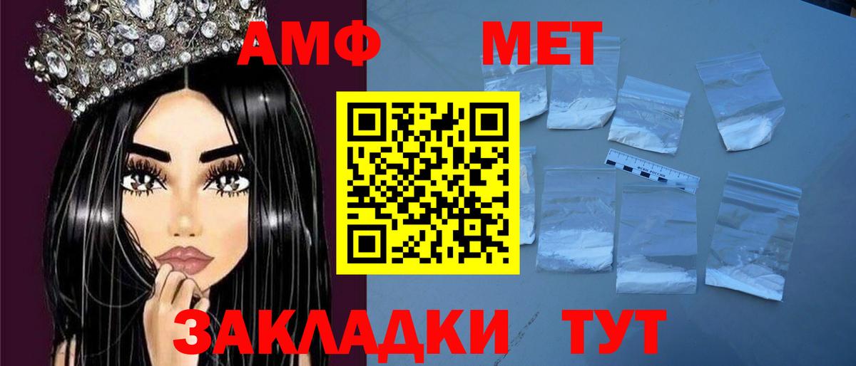 АМФ   Конопля  Знаменск  КОКАИН  ГАШ  МЕФ кристаллы  Вход с VPN 