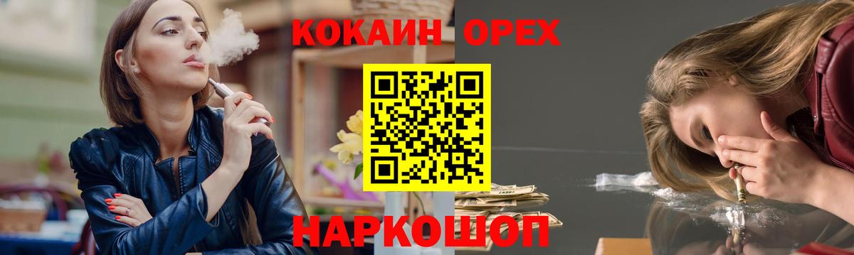 КОКАИН  Вход с VPN  Знаменск  COCAIN VHQ 