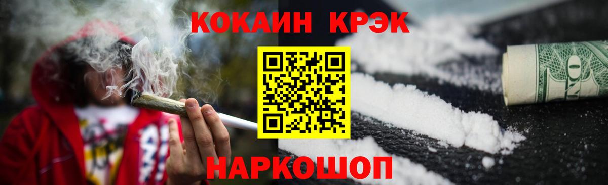 Cocaine FishScale Знаменск