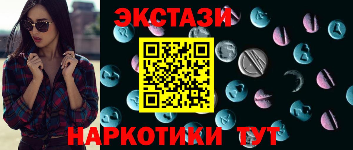Ecstasy 99% Знаменск