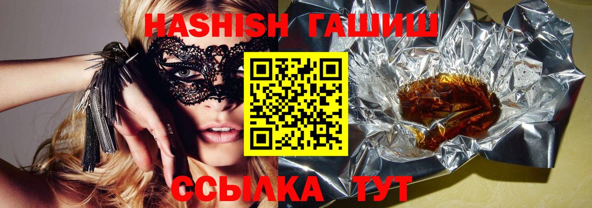 ГАШ индика сатива Знаменск