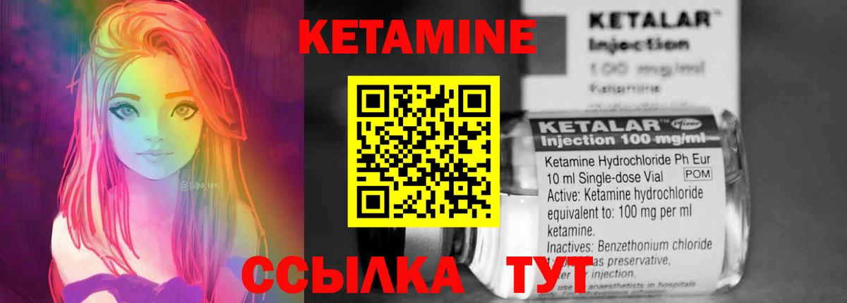 Знаменск  Кетамин ketamine  Вход с VPN 