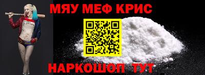 мефедрон VHQ Жуковский