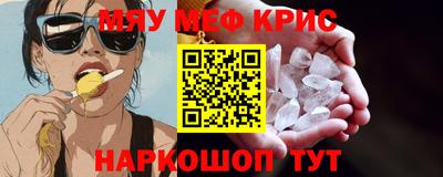 мефедрон VHQ Жуковский