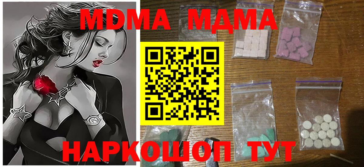MDMA VHQ  Вход с VPN  MDMA  Знаменск 