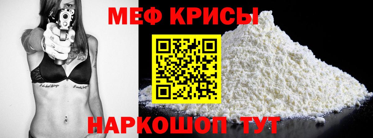 МЕФ  Мефедрон мука  Знаменск  купить  цена  МЕФ VHQ  Вход с VPN 