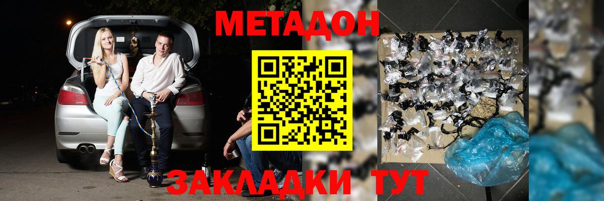 Знаменск  Метадон methadone  Вход с VPN 