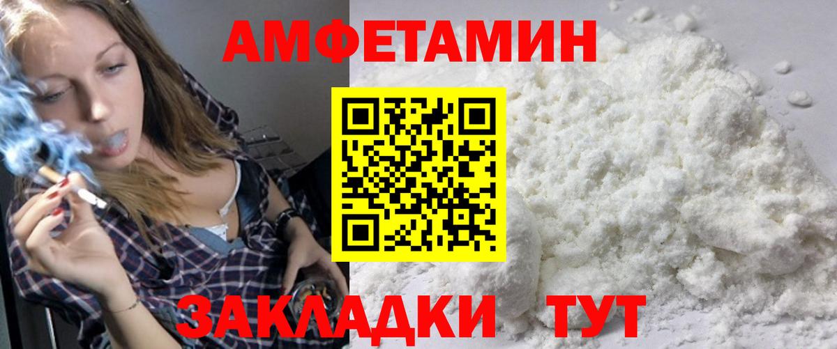 МЕТАМФЕТАМИН пудра Знаменск