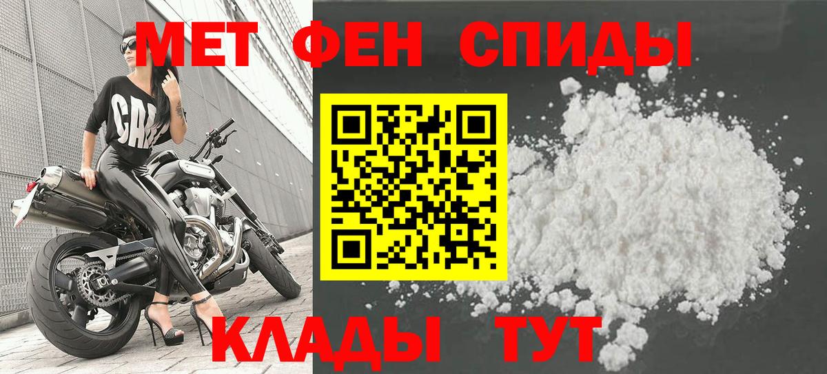 МЕТАМФЕТАМИН кристалл  МЕТАМФЕТАМИН кристалл  Вход с VPN  МЕТАМФЕТАМИН  Знаменск 