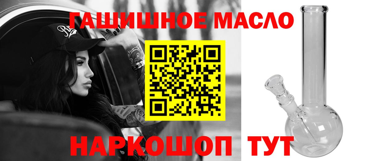 Знаменск  Дистиллят ТГК гашишное масло  Вход с VPN 
