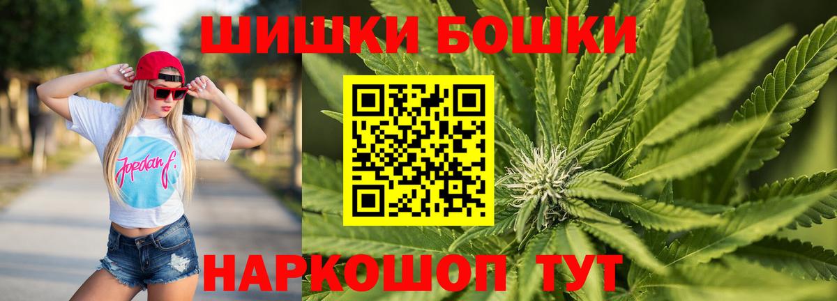 Знаменск  Шишки марихуана White Widow  Вход с VPN  Конопля SATIVA & INDICA  Конопля VHQ 
